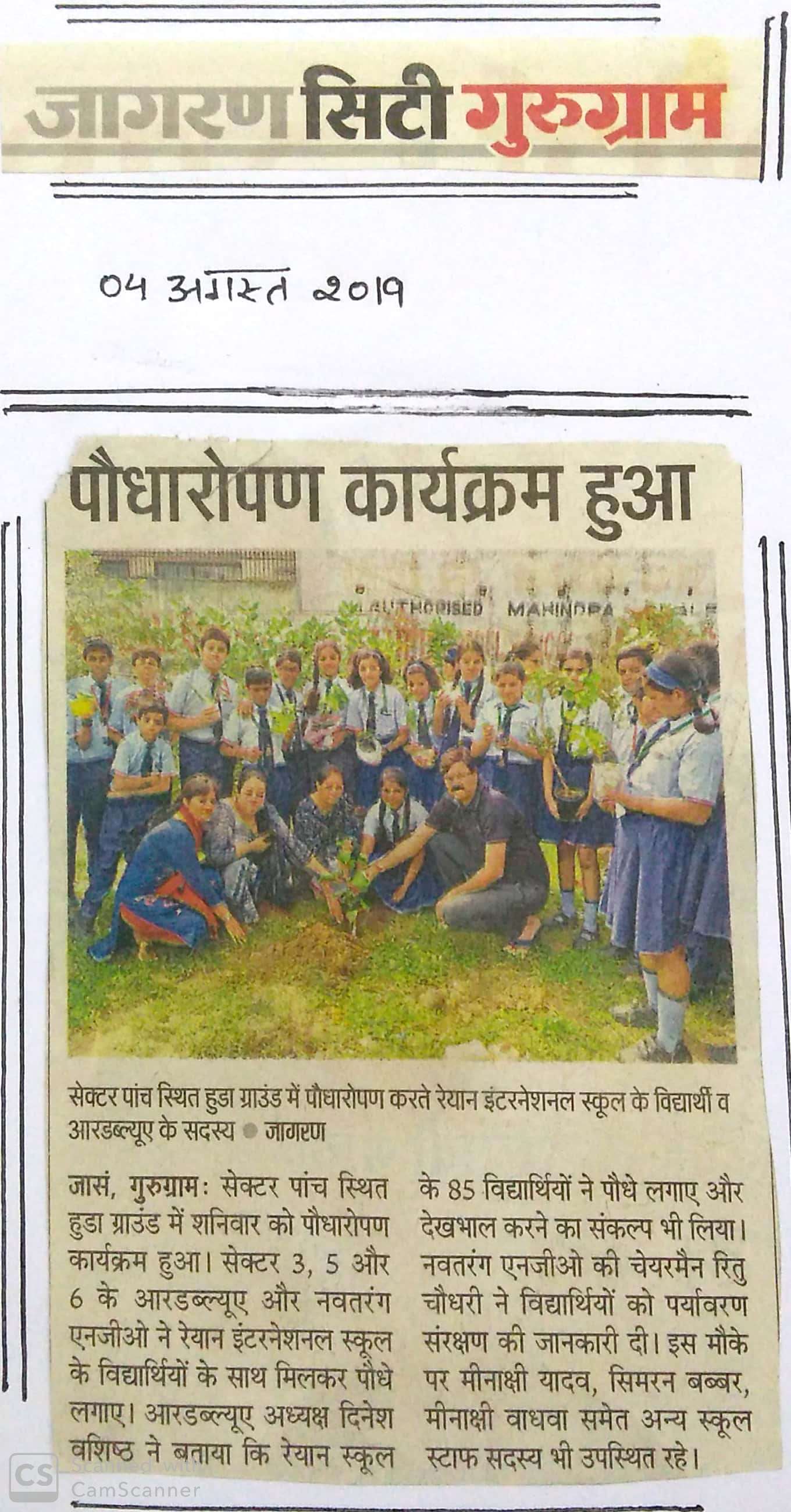 Ryan International School Gurgaon Sector 31 held a plantation drive - Ryan International School, Sec 31 Gurgaon